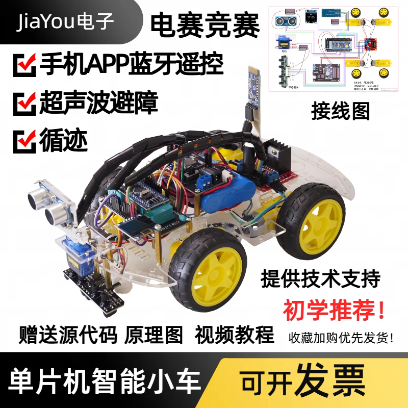 Inteligentny mały samochód STM – Robot Bluetooth Car recenzja i cena