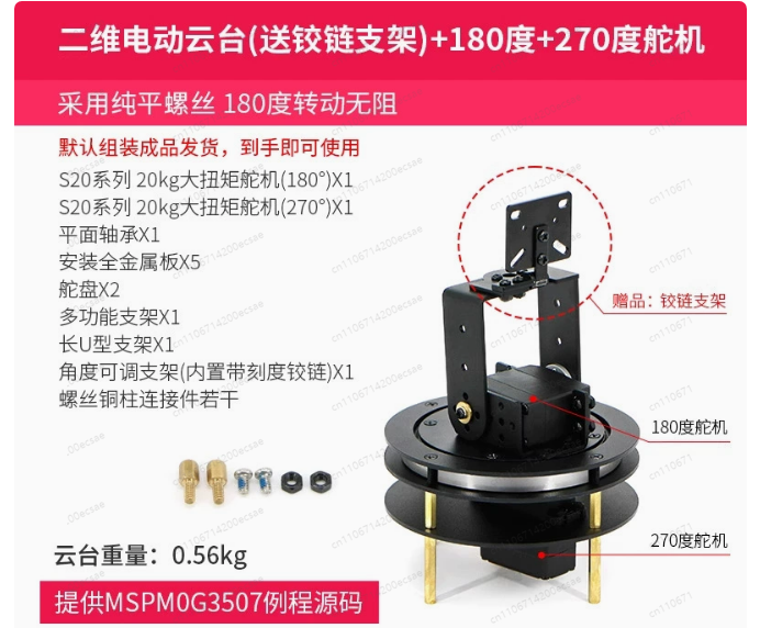 Gotowy 2D elektryczny gimbal - – Pan Tilt Bracket recenzja i cena