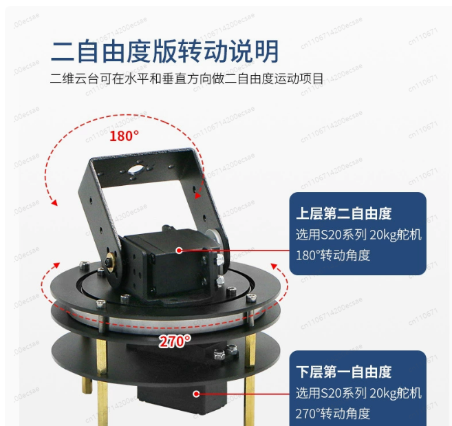 Gotowy 2D elektryczny gimbal - – Pan Tilt Bracket recenzja i cena
